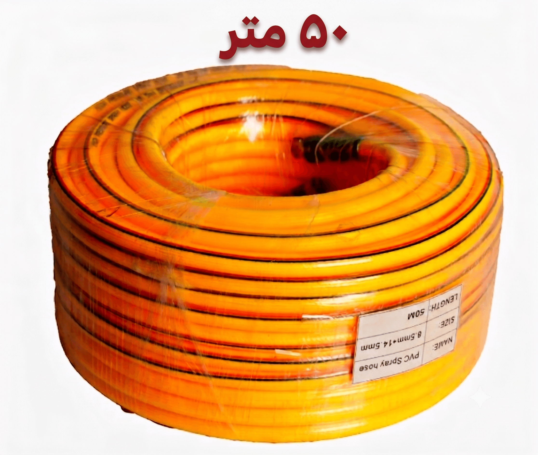 بربيش رش 50م
